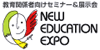 毎年、内田洋行主催で行っている教育の未来型展示会＆講演会